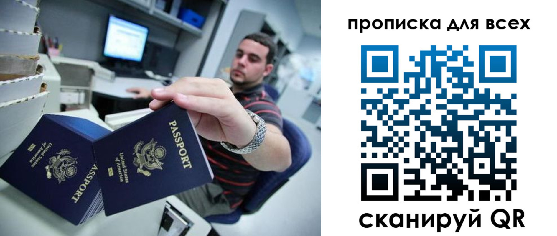 прописка паспорт в Верхнем Тагиле