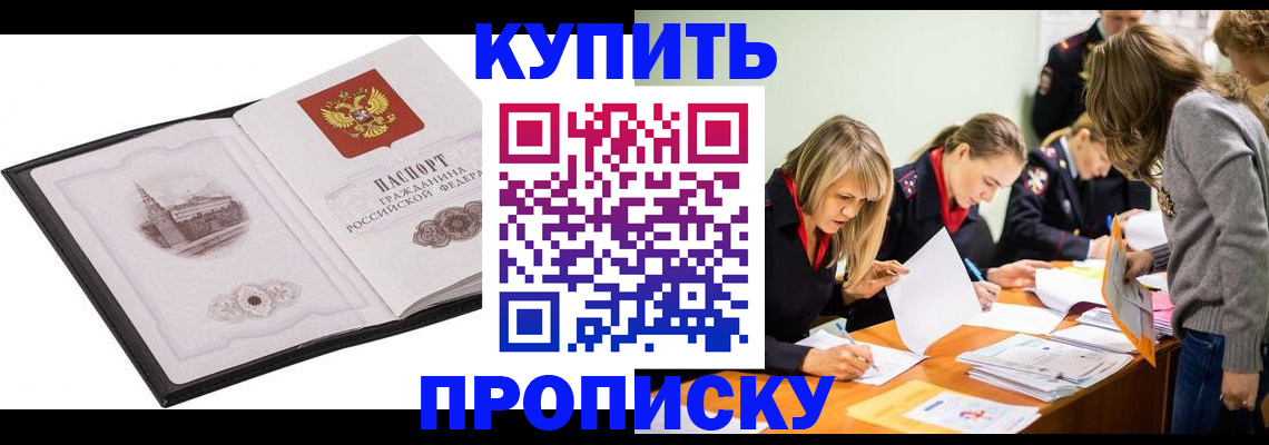 временная регистрация недорого в Верхнем Тагиле