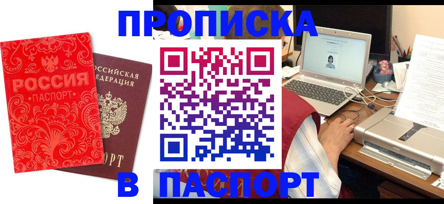 временная прописка в Верхнем Тагиле