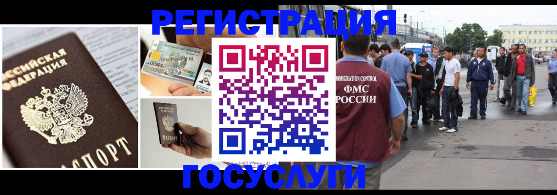 временная регистрация госуслуги в Верхнем Тагиле